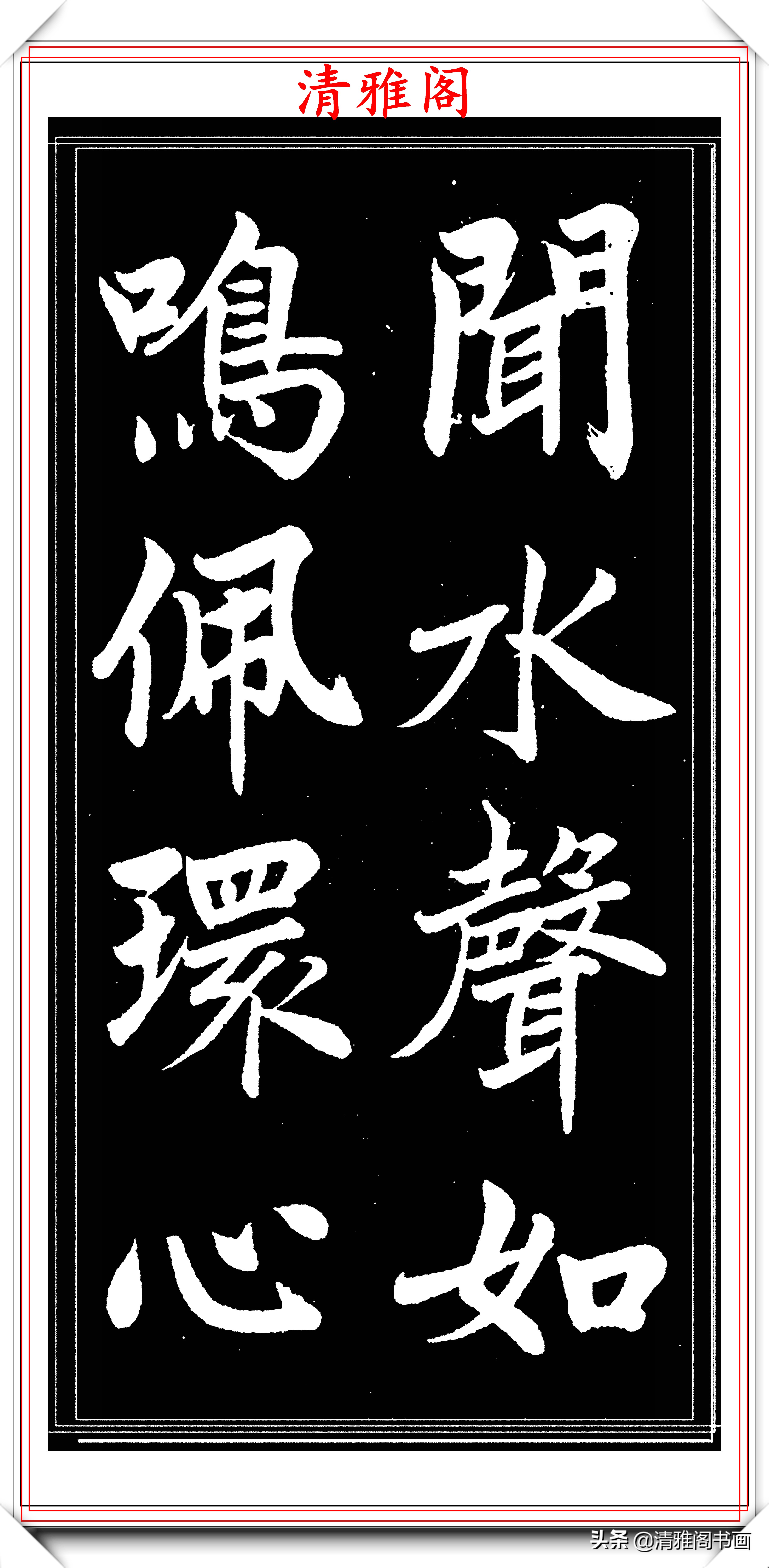 曾国藩楷书书法作品,曾国藩行草书法欣赏