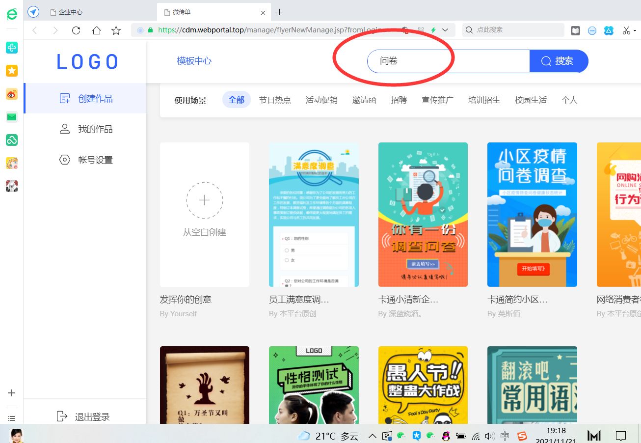 统计小程序制作教程,如何做一个数据统计的小程序