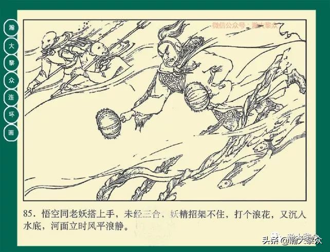 瀚大黎众连环画23集,瀚大黎众连环画西游记全集