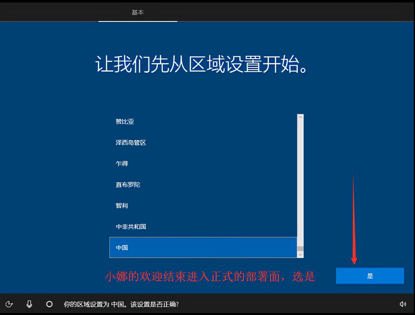 安装官方win10系统详细说明,系统安装win10纯净版不用u盘
