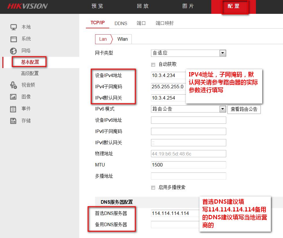 海康威视萤石云远程设置方法,海康录像机萤石云不提示消息