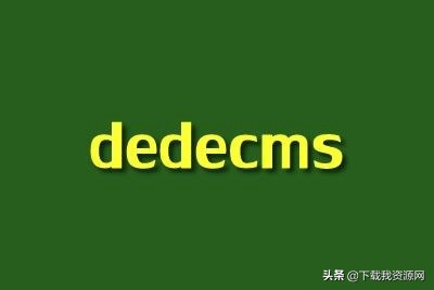 dedecms织梦5.7安装,织梦栏目缩略图大小