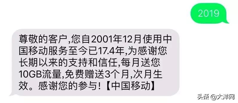 移动说送流量是真的吗,确认收货对自然流量重要吗