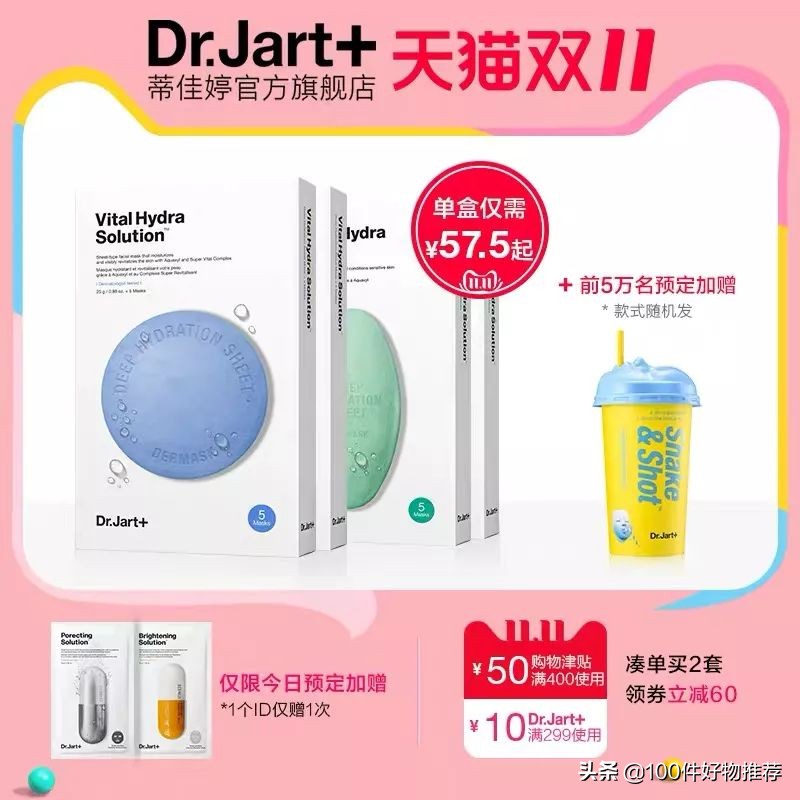 双十一面膜必买清单补水保湿,2021双十一面膜必买清单