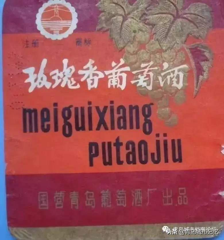 青岛红葡萄酒简介,青岛葡萄酒发展史