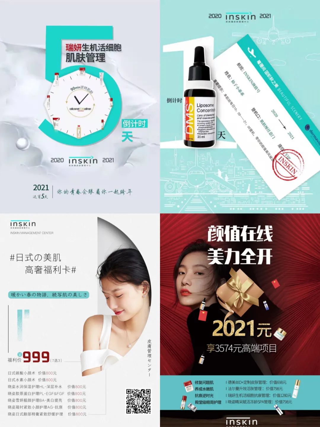 复购率提升方案,复购率5.0