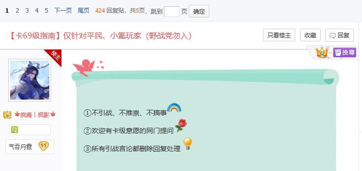 逆水寒手游升级到69级后怎么玩,逆水寒升级到69最快攻略