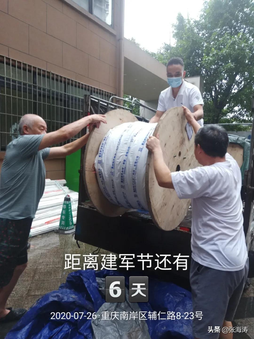 康德国会山业委会安监控,康德国会山业委会监控事件