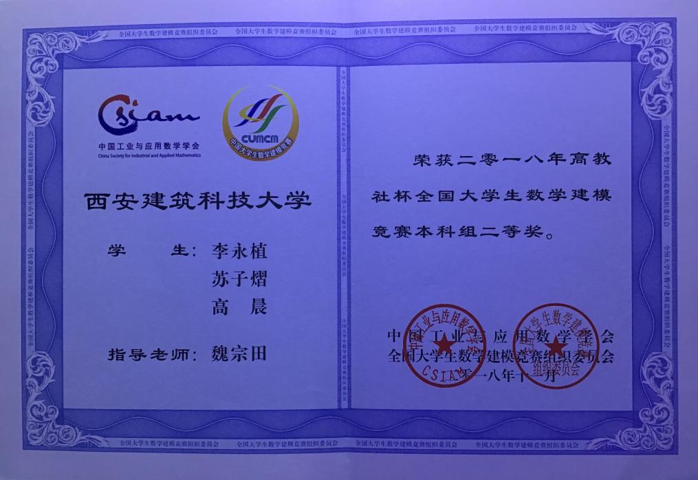 西安建筑科技大学的建筑电气专业,西安建筑科技大学电气一体