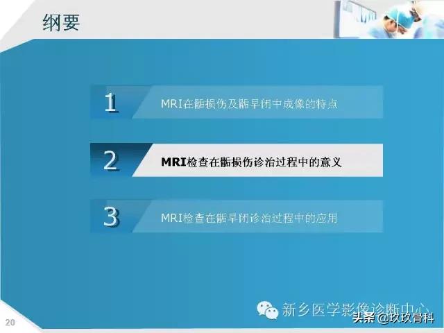骨骺损伤x线表现,骨骺损伤磁共振表现