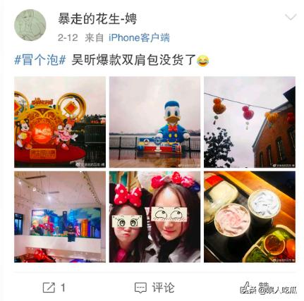 吴昕最新微博热搜,吴昕养生翻车