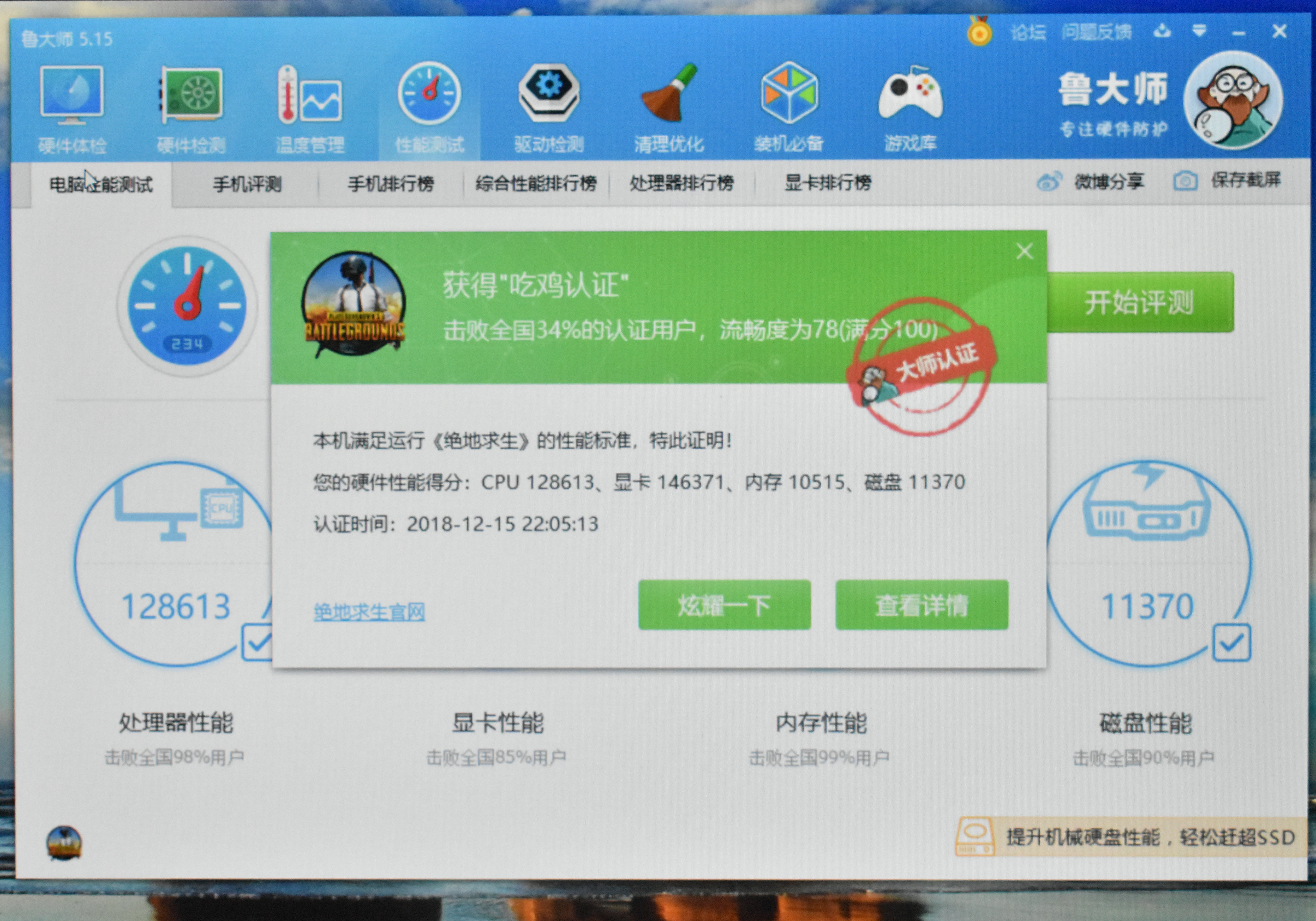 amdryzen53600,amdryzen52600可以玩永劫无间