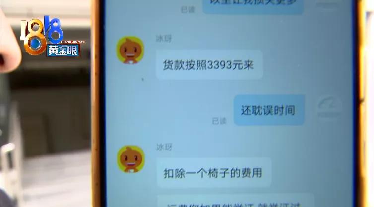 网上买椅子打假,椅子有三无产品吗