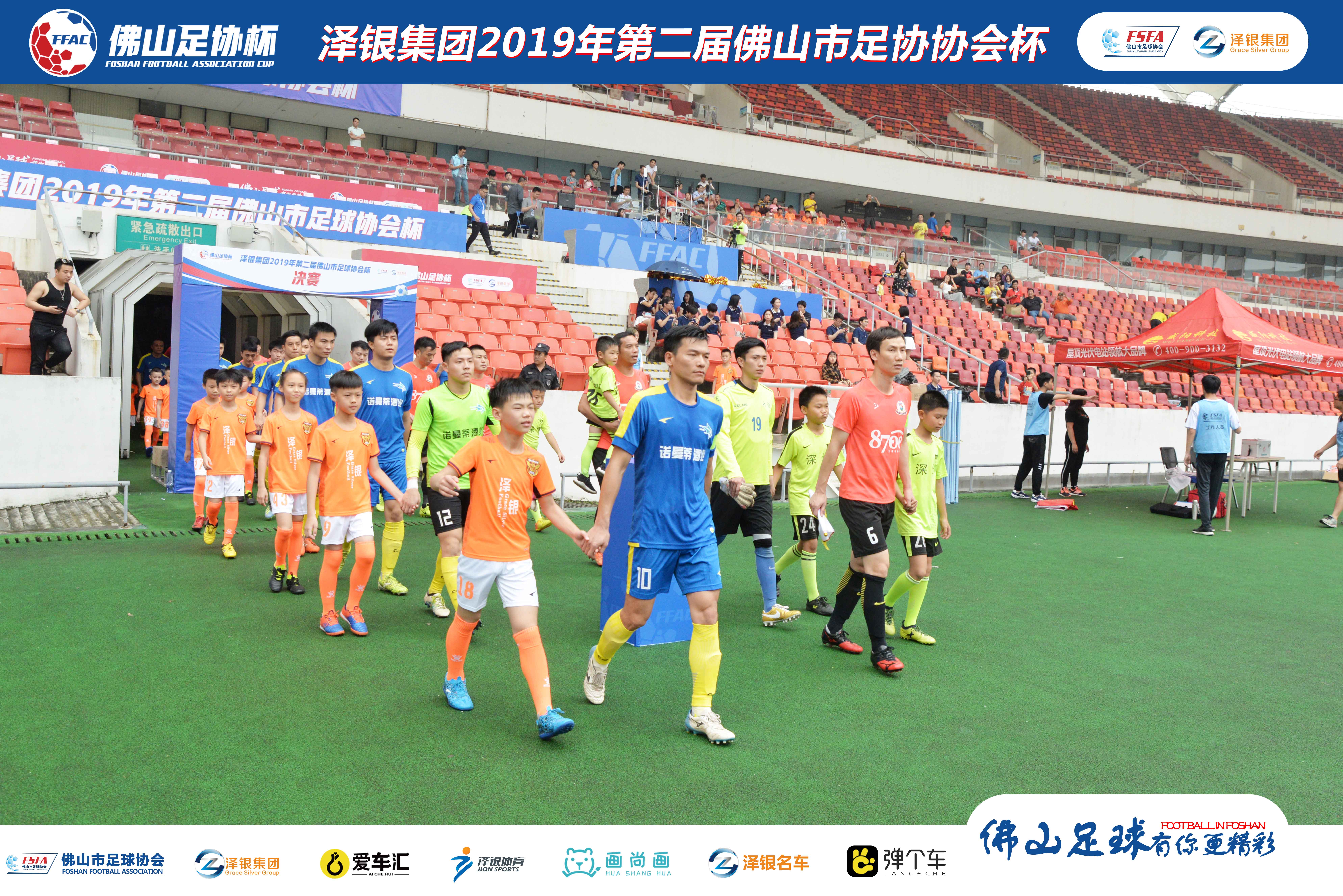 佛山足协杯季军诞生！大沥足协慧宁门窗队4:2三水深海猎人FC