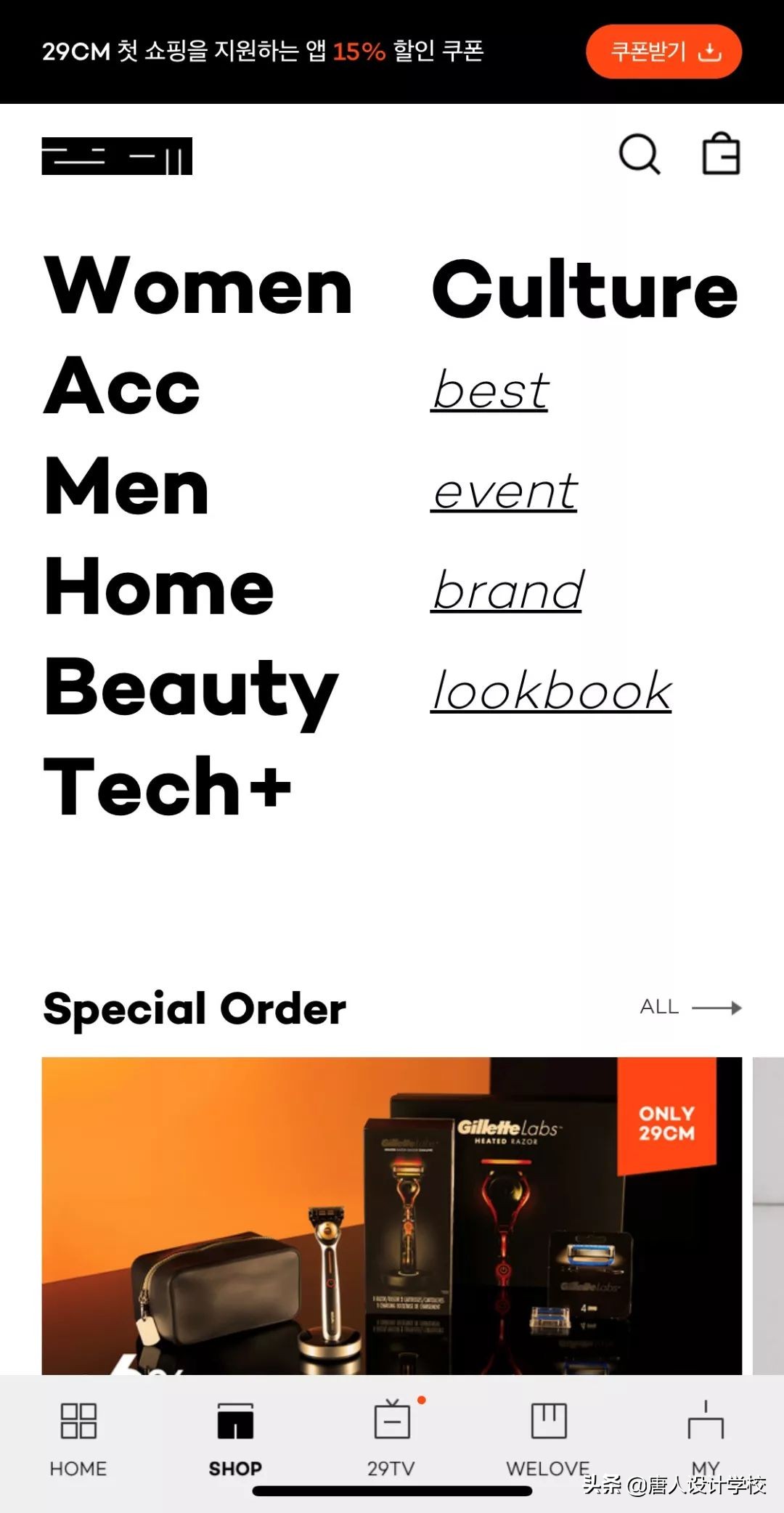韩国电商设计网站,设计韩国网站