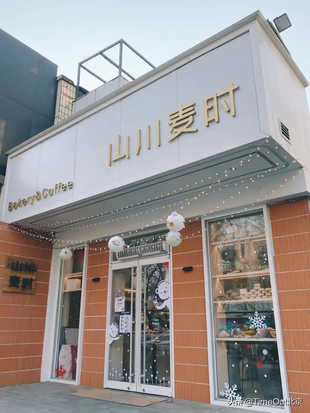 北京值得一去的面包店推荐,好吃平价的面包店推荐
