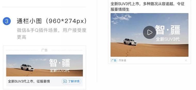 头条信息流广告传播内容,头条信息流广告位置