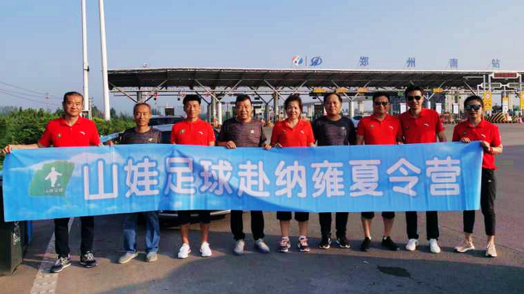 山区儿童爱心公益活动,山娃足球最新消息