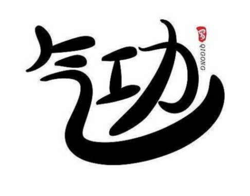 太极拳和武术,太极拳和气功哪个简单