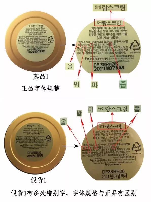 韩国东星祛斑霜没有中文,韩国有一款祛斑霜叫橡皮擦