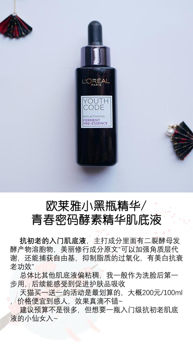 35以上抗初老精华,35岁以上大牌抗衰老精华