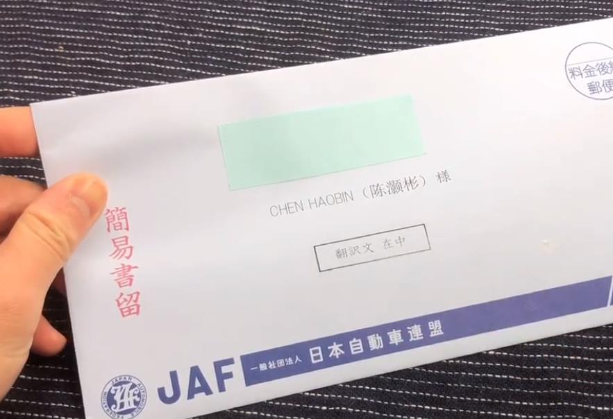 如何免费获得国际驾照,用什么办法获得日本国际驾照