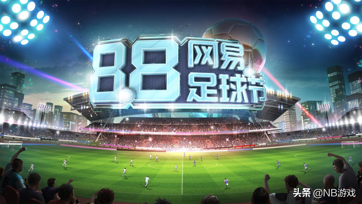 实况足球手游马拉多纳深度解析,备战实况足球6周年庆