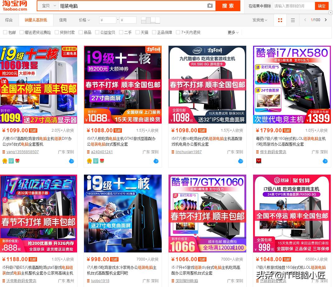 游戏电脑组装cpu怎么选,日常办公cpu怎么选