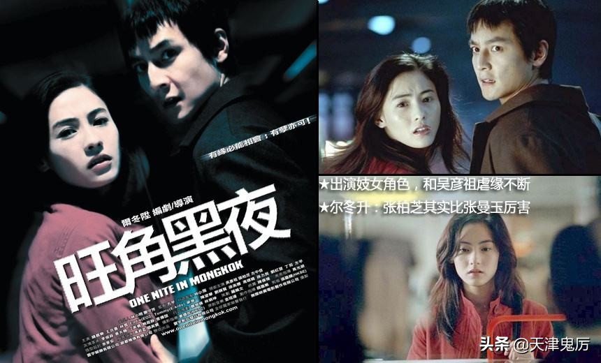 吴彦祖张柏芝旺角黑夜完整版,旺角黑夜吴彦祖张柏芝吻戏