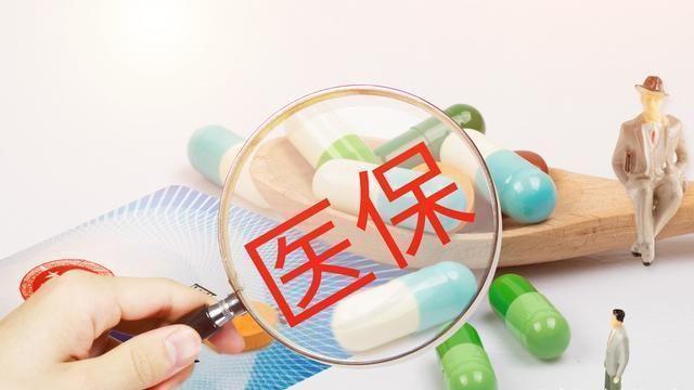 医保新规来了有六种,医保新规从何时开始实行