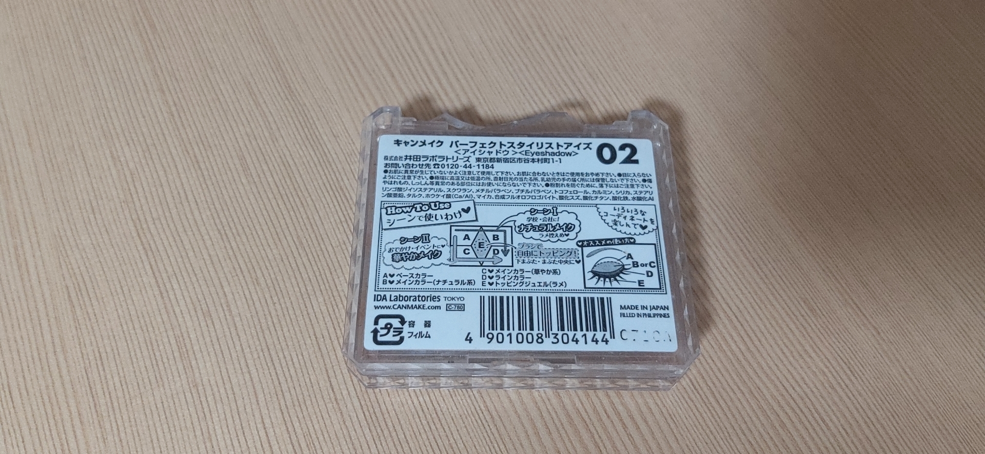 平平无奇的化妆小物,分享铁皮的化妆品