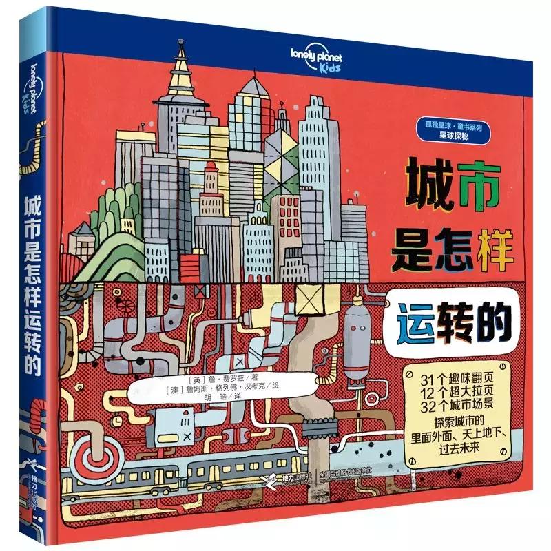 为孩子打开一扇奇妙世界之门,孩子脑洞大开的方法