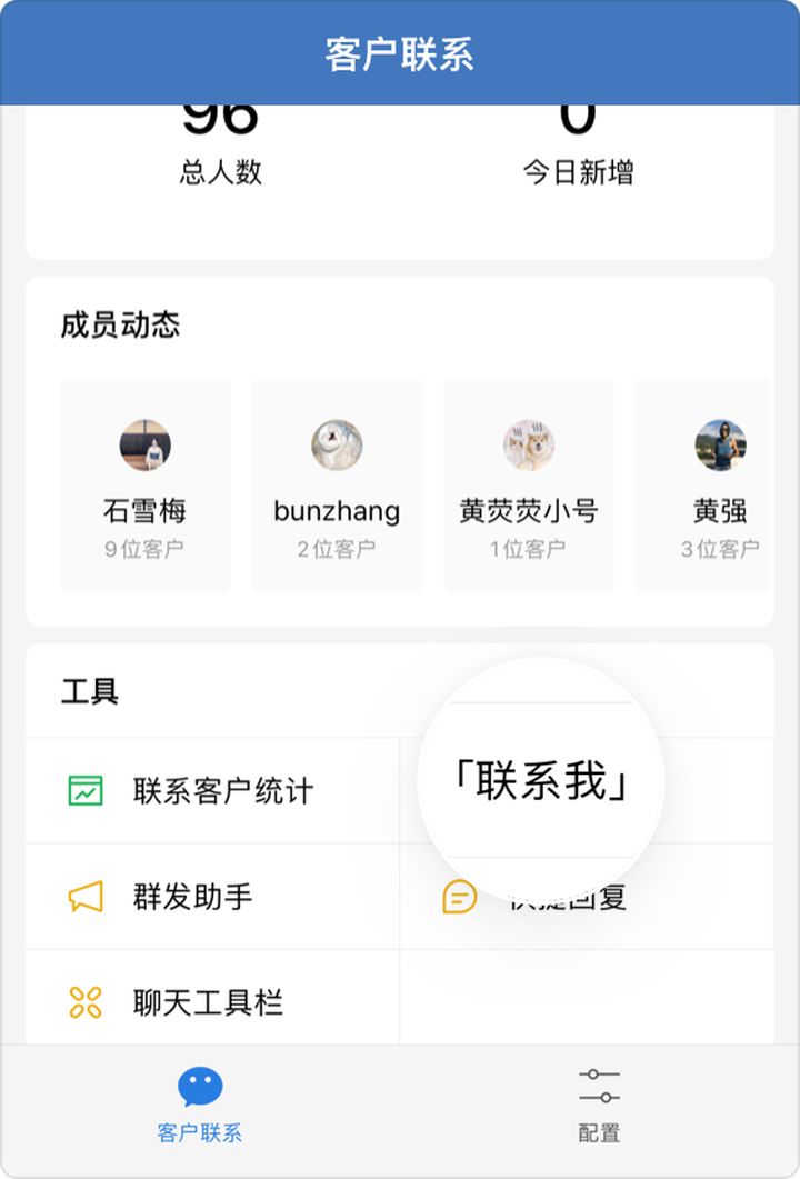 企业微信客户引流表格,企业微信吸粉引流