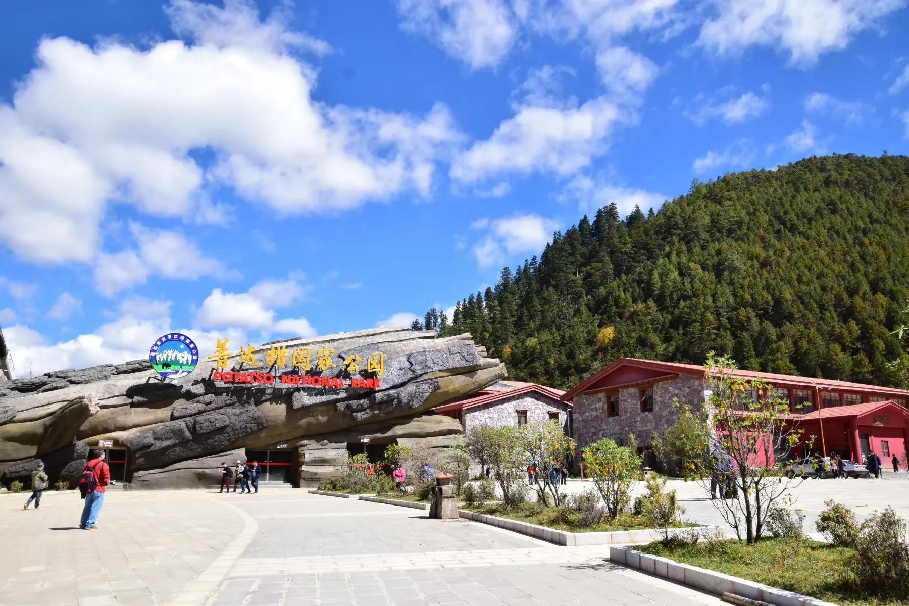 香格里拉游记感受短文,香格里拉游记作文