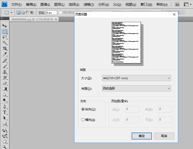 photoshop快捷键大全图解,photoshop快捷键大全一览表