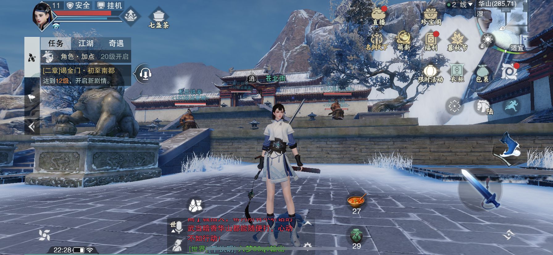 天涯明月刀手游哪个门派外观好看,天涯明月刀楚留香手游