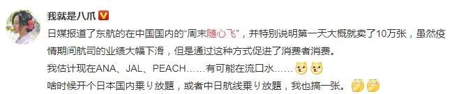 闲鱼是最简单的电商吗,东航随心飞2024套餐一览表