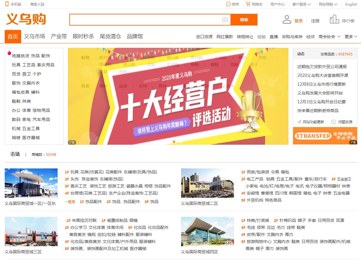 淘宝免费货源网站,淘宝货源5大批发网站