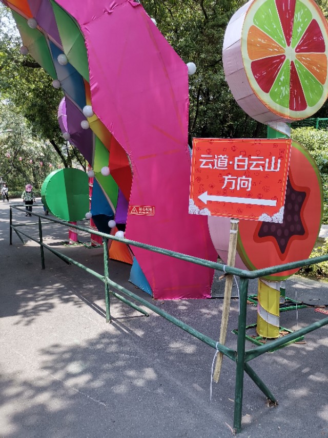 白云山云道起点和终点,白云山云道导览图