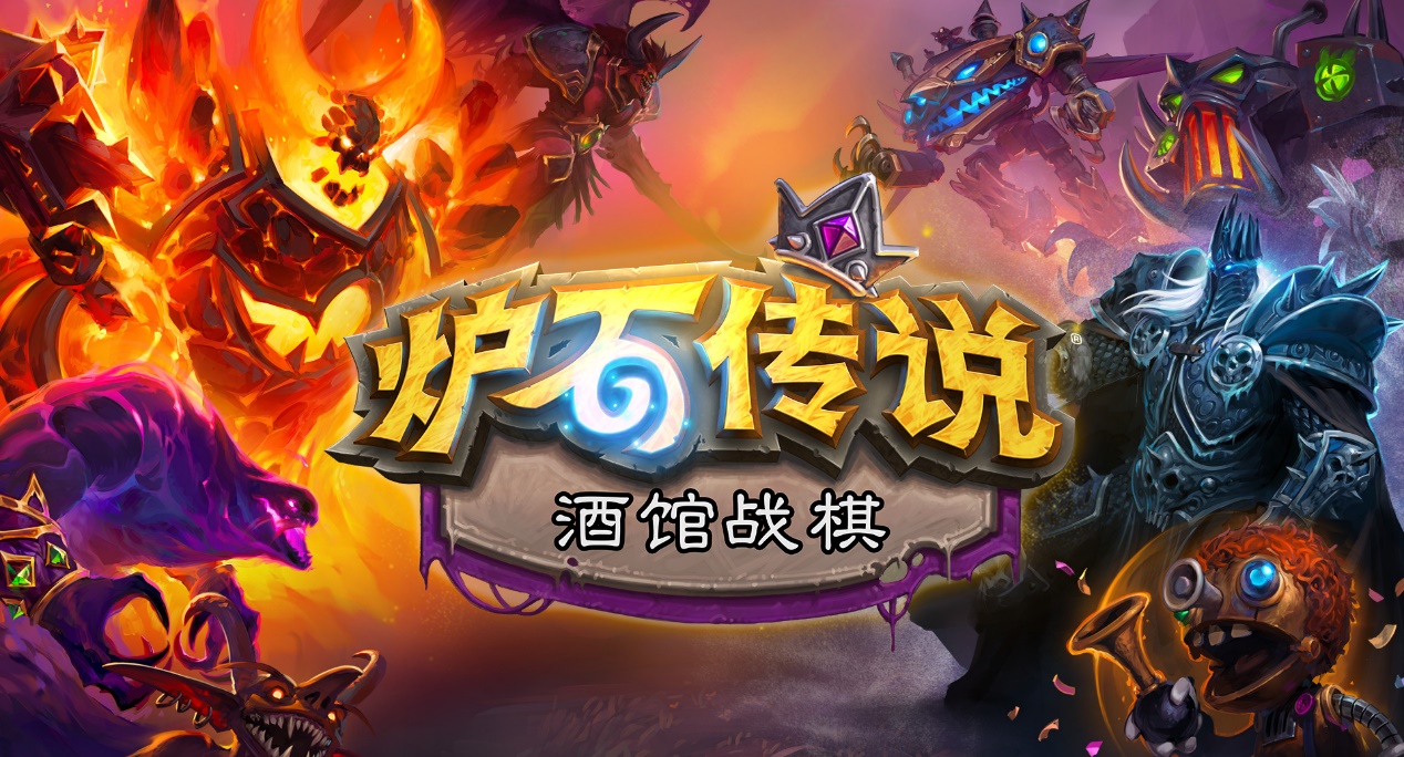 炉石传说酒馆战棋最强阵容舔狗流,炉石传说酒馆战棋十大阵容