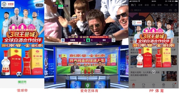 开启恢弘蓝色王朝，谈一谈曼城背后的力量