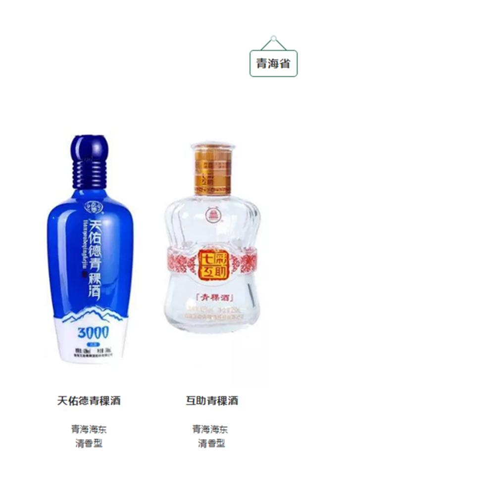 2022年十大酱香型白酒品牌排名,2021中国十大白酒品牌排行榜