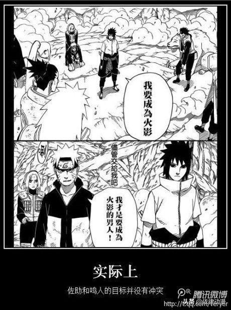 火影忍者哪个梗最有意思,火影忍者粉丝才懂的梗