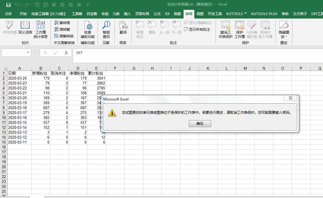 同事辞职了电脑有密码怎么打开,excel工作表密码忘了怎么解开