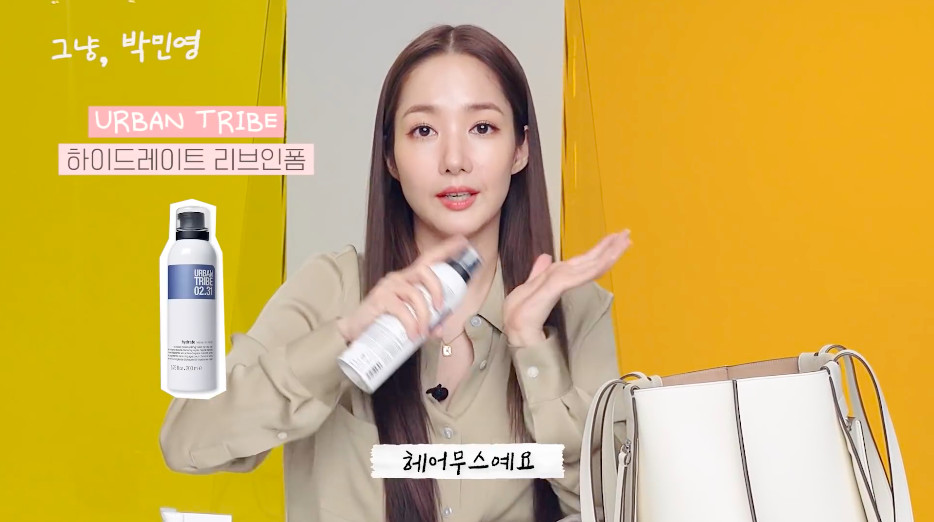 朴敏英化妆包穿搭 (朴敏英包包里有什么)