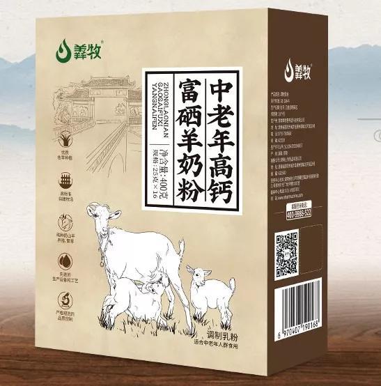 小众品牌羊奶粉排行,成人羊奶粉10大品牌排行榜及价格