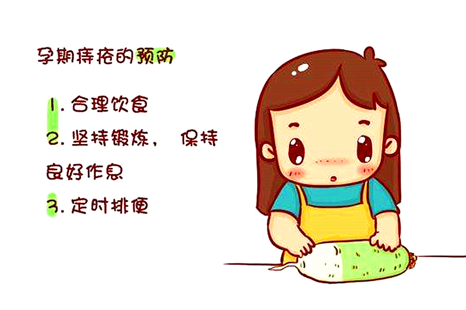 孕期出现痔疮应该要注意什么,孕期怎么防止得痔疮