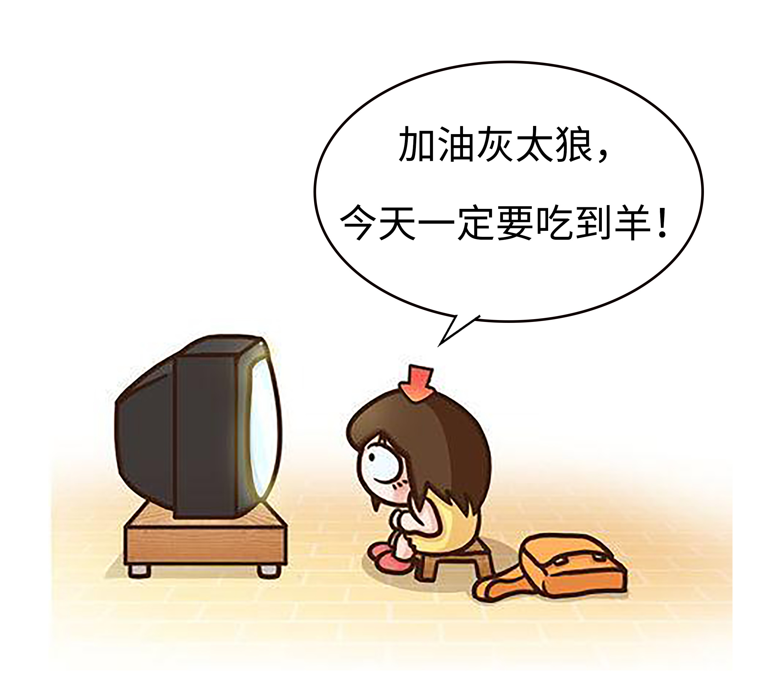 关于灰太狼与喜羊羊的照片漫画版,灰太狼占了喜羊羊多少便宜漫画