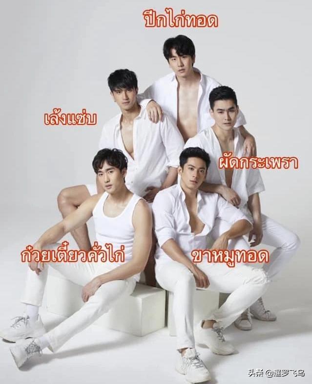 疫情期泰国餐馆帅哥送外卖，拍半裸宣传照用美色救生意