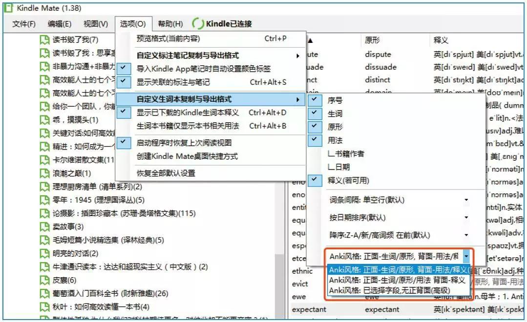 如何使用kindle更高效,如何用kindle学习单词